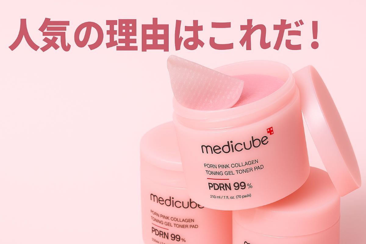 人気の理由はこれだの文字と商品のイメージ画像