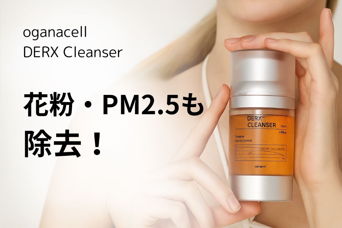 商品写真と花粉・pm2.5も除去の文字