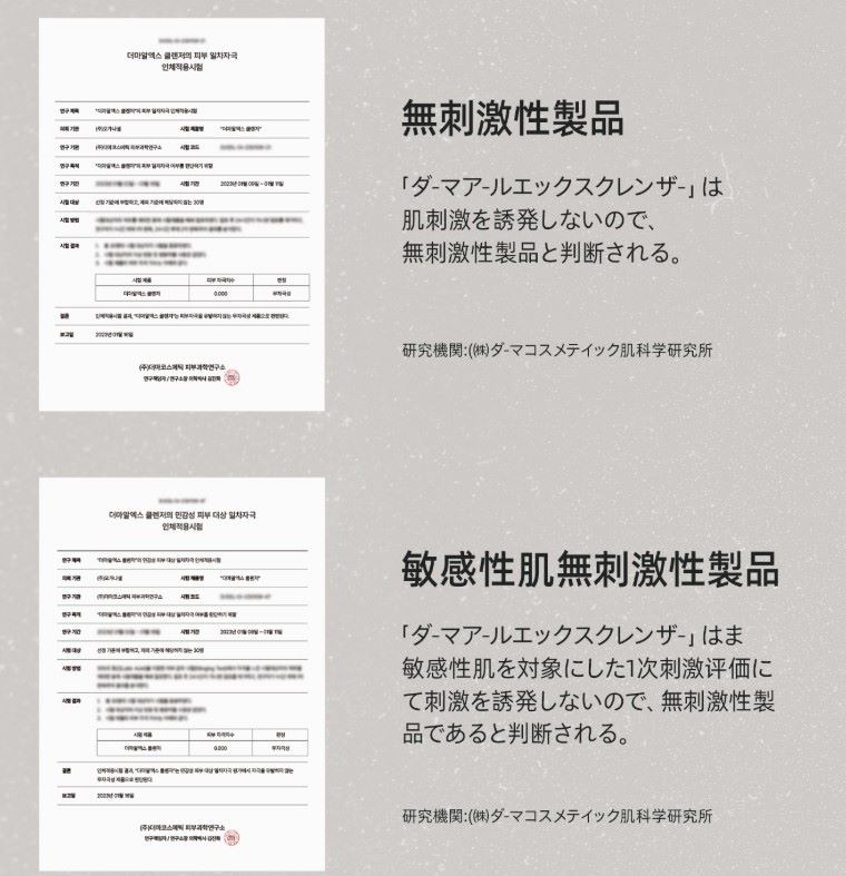 成分証明書